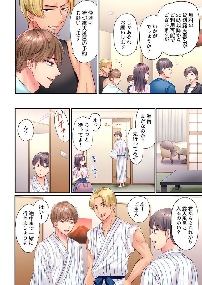 Charao-tachi ni Nanpa→Soku Hame Kamasareta Jimi Tsuma ~Otto no Tonari de Netorare 3p Onsen Ryoko~ 1 page 8 full