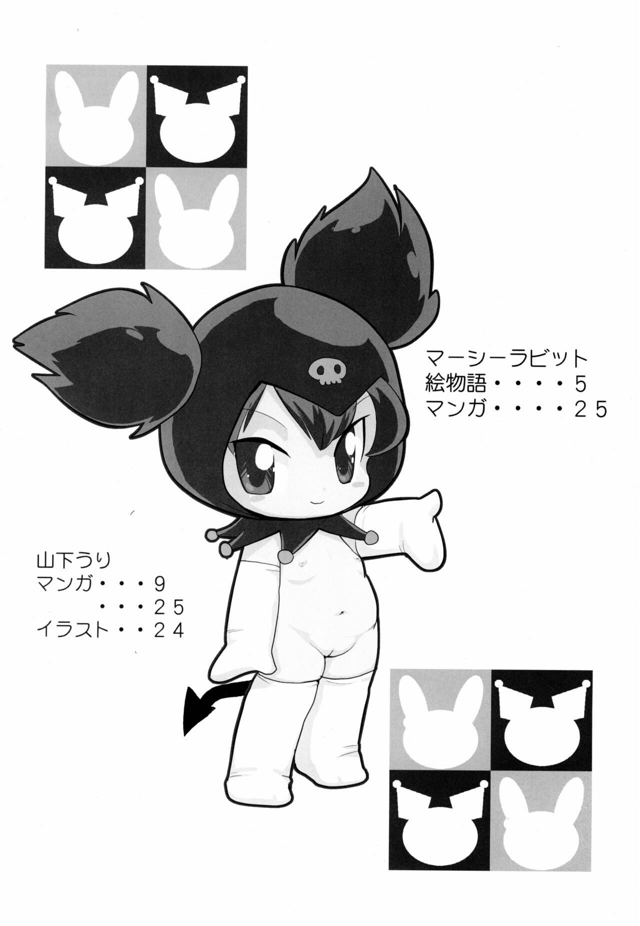 Black & White page 6 full