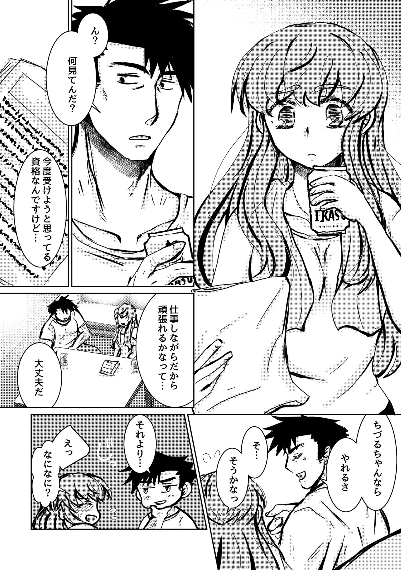 Atarayo no Kakou Ch. 3 page 2 full