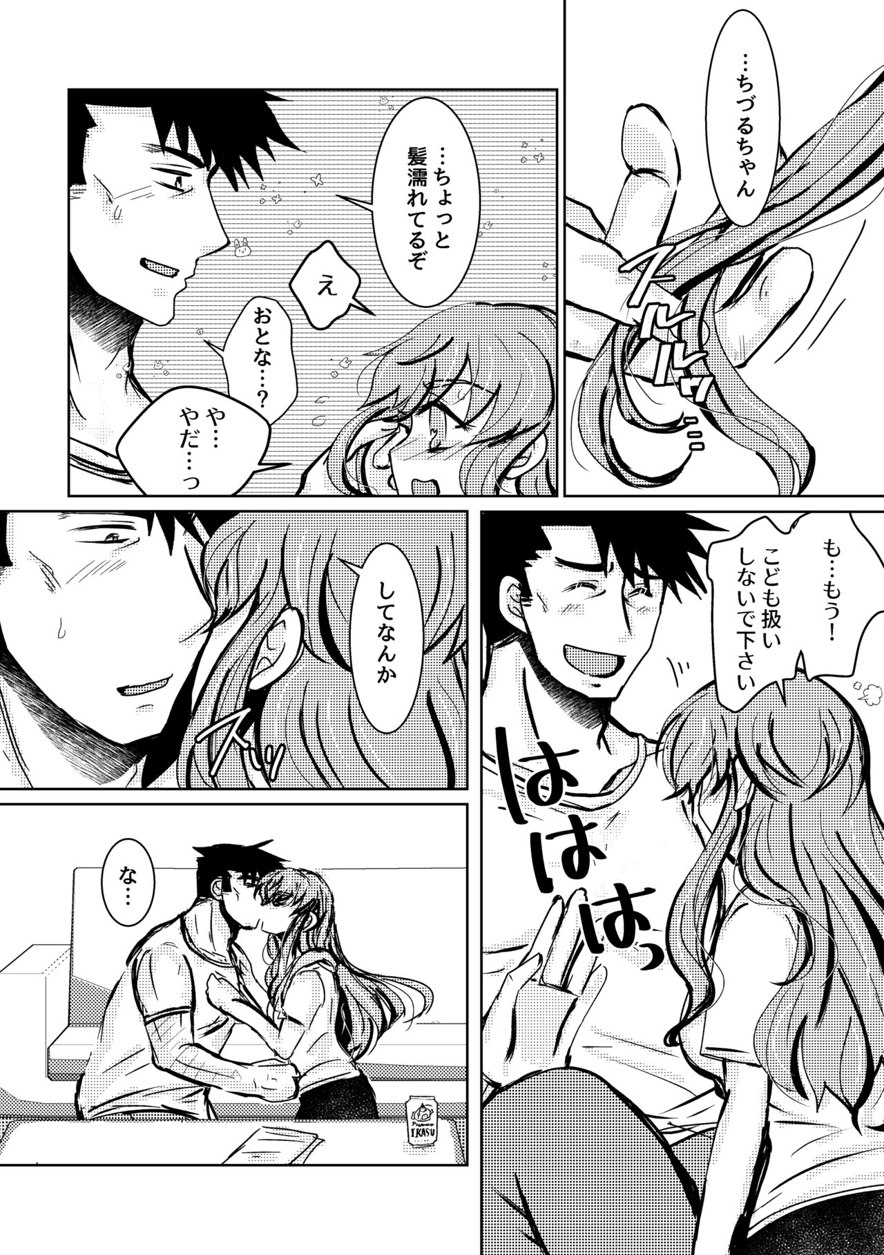Atarayo no Kakou Ch. 3 page 4 full