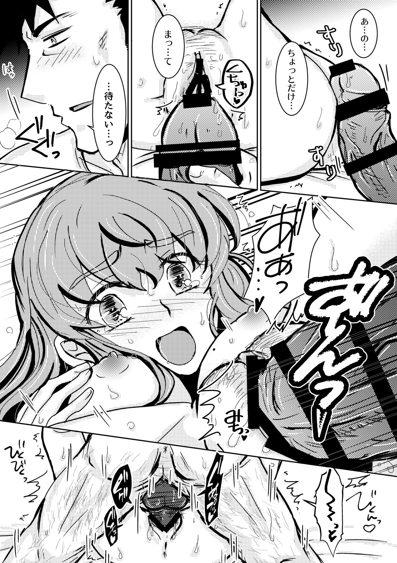 Atarayo no Kakou Ch. 3 page 8 full