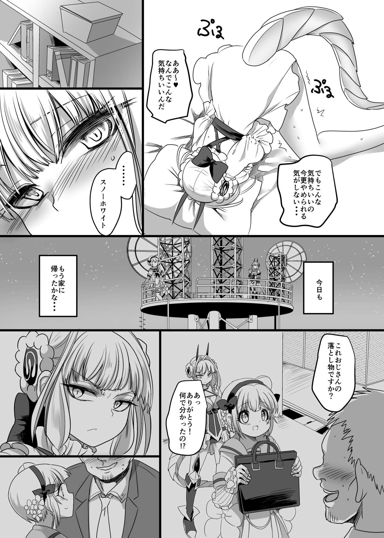 Pink-iro no Mahou no Stick page 10 full