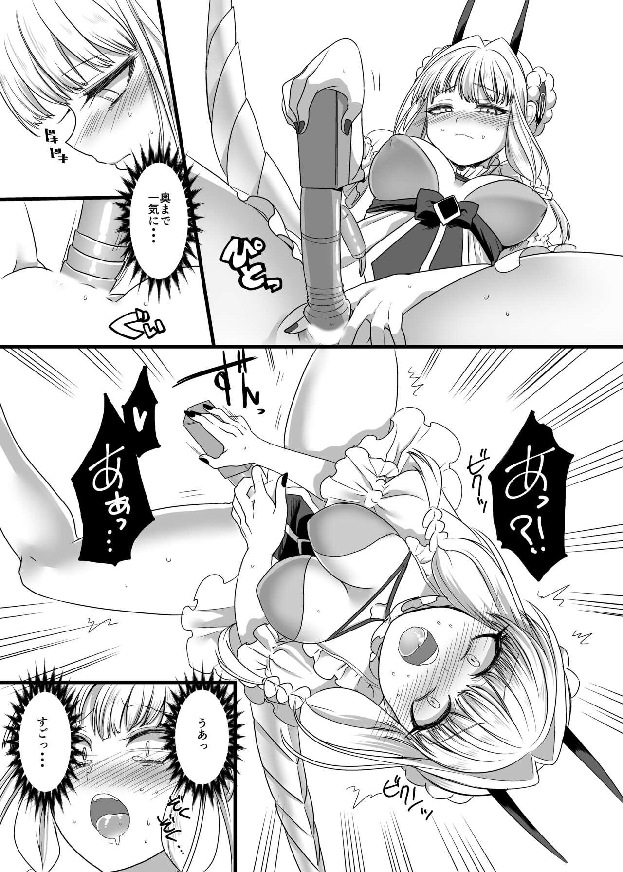 Pink-iro no Mahou no Stick page 6 full