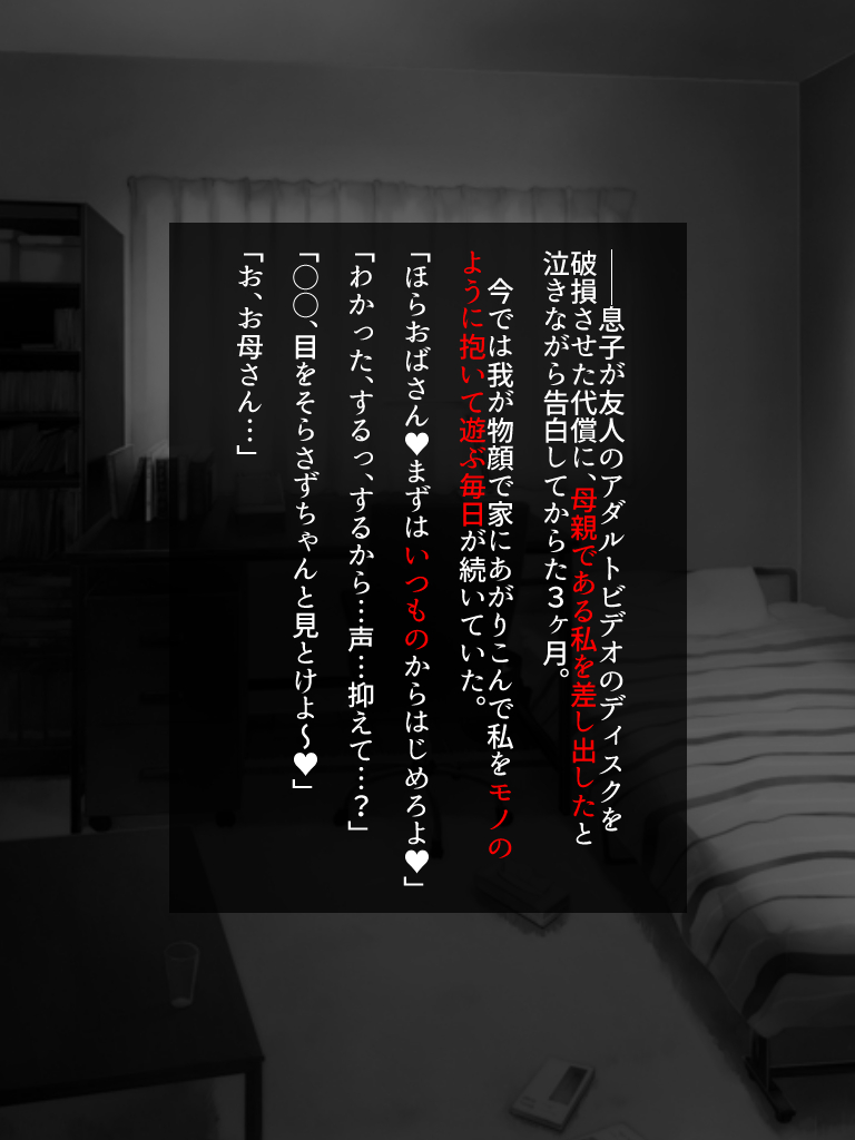 DVD hason no owabi ni okāsan o sashide shitara mechakucha ni ryōjoku sa rete mesu inu no honshō ga bare chatta page 5 full