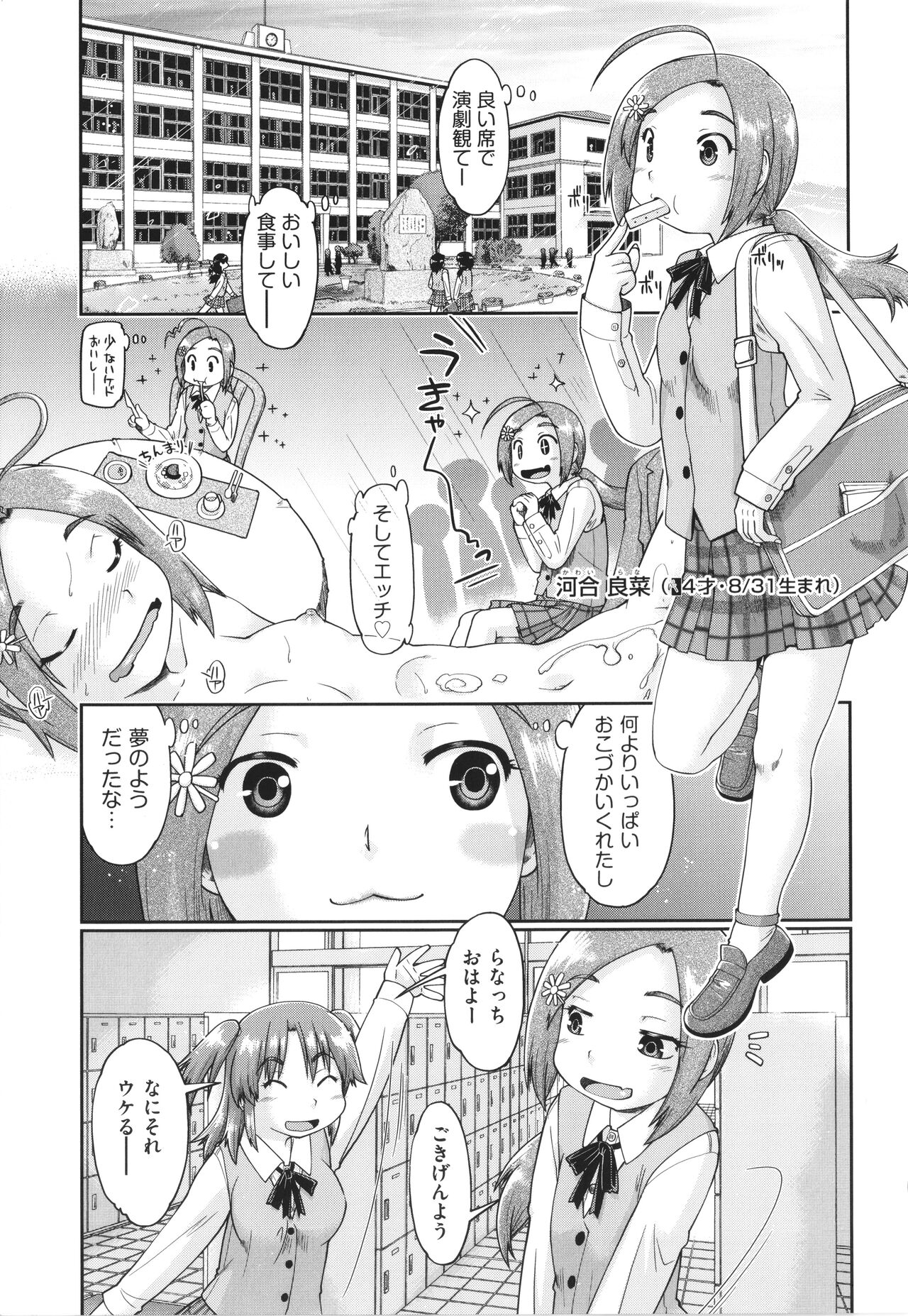 100-nichigo ni Suterareru Papakatsu JC page 10 full