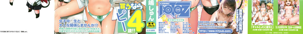 100-nichigo ni Suterareru Papakatsu JC page 2 full