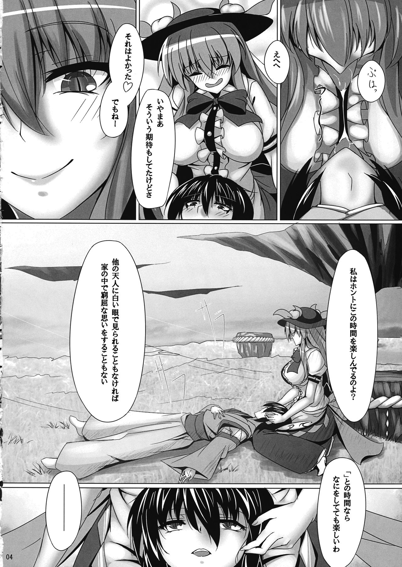 Tenshi no Otanoshimi page 3 full