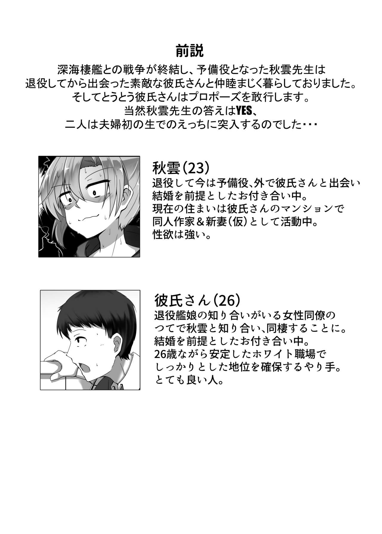 Musubi Tsumugi page 3 full