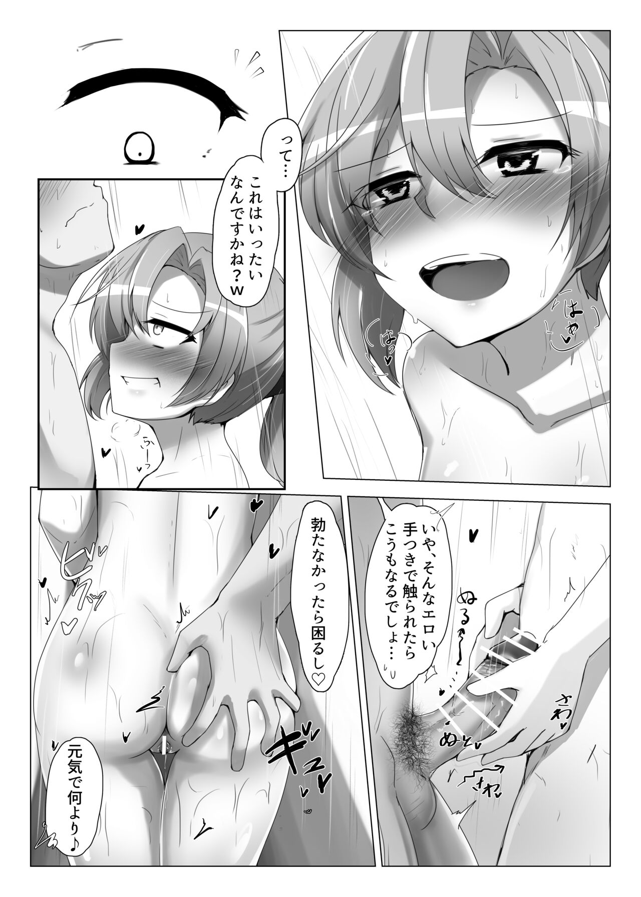 Musubi Tsumugi page 7 full
