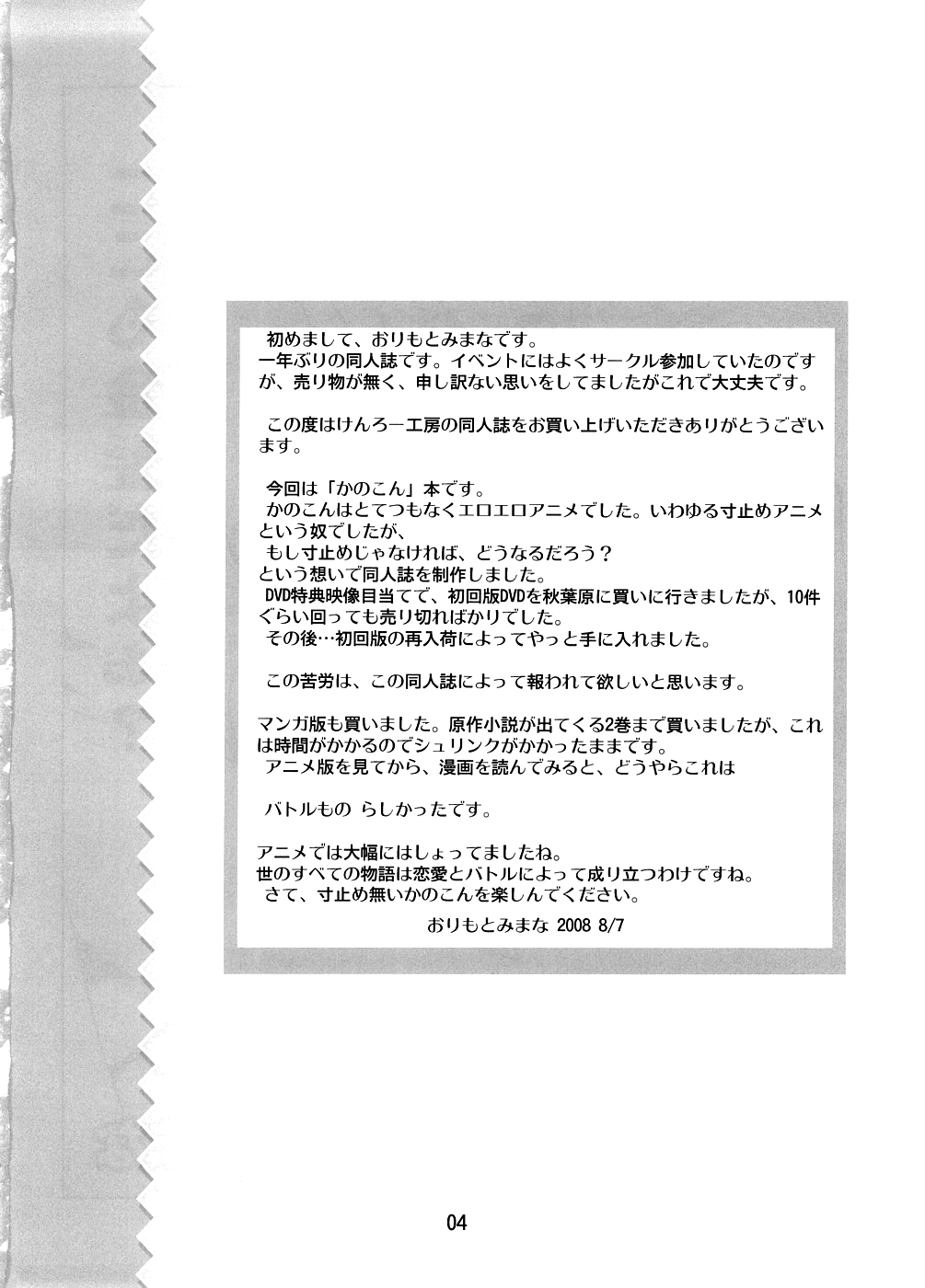 Amaenbo-san Shite Ageru | Shall We Continue What We Started That Day? page 3 full