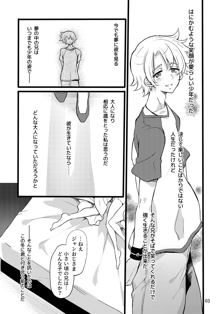 Kimi wa Dame na Ko page 3 full