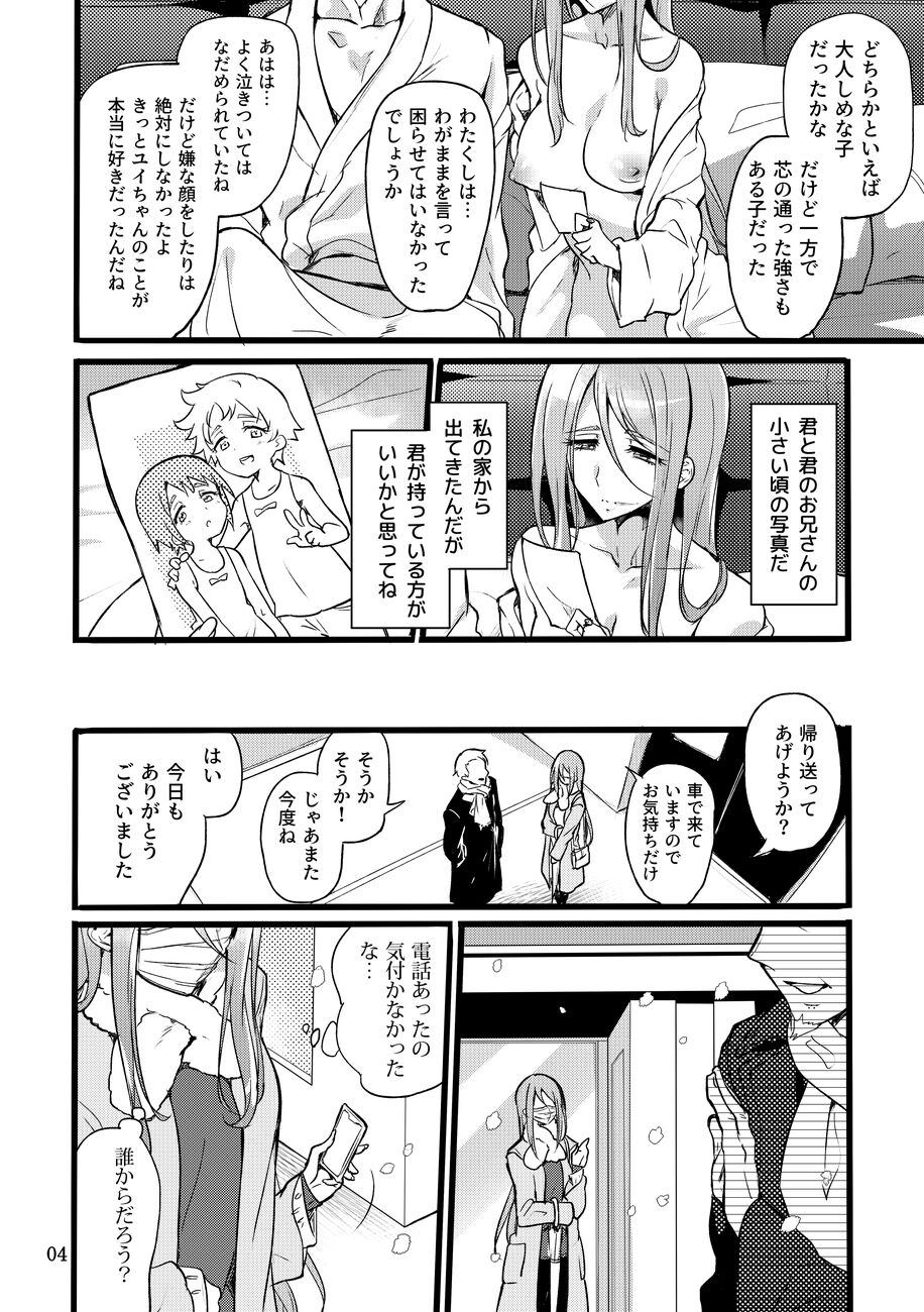 Kimi wa Dame na Ko page 4 full