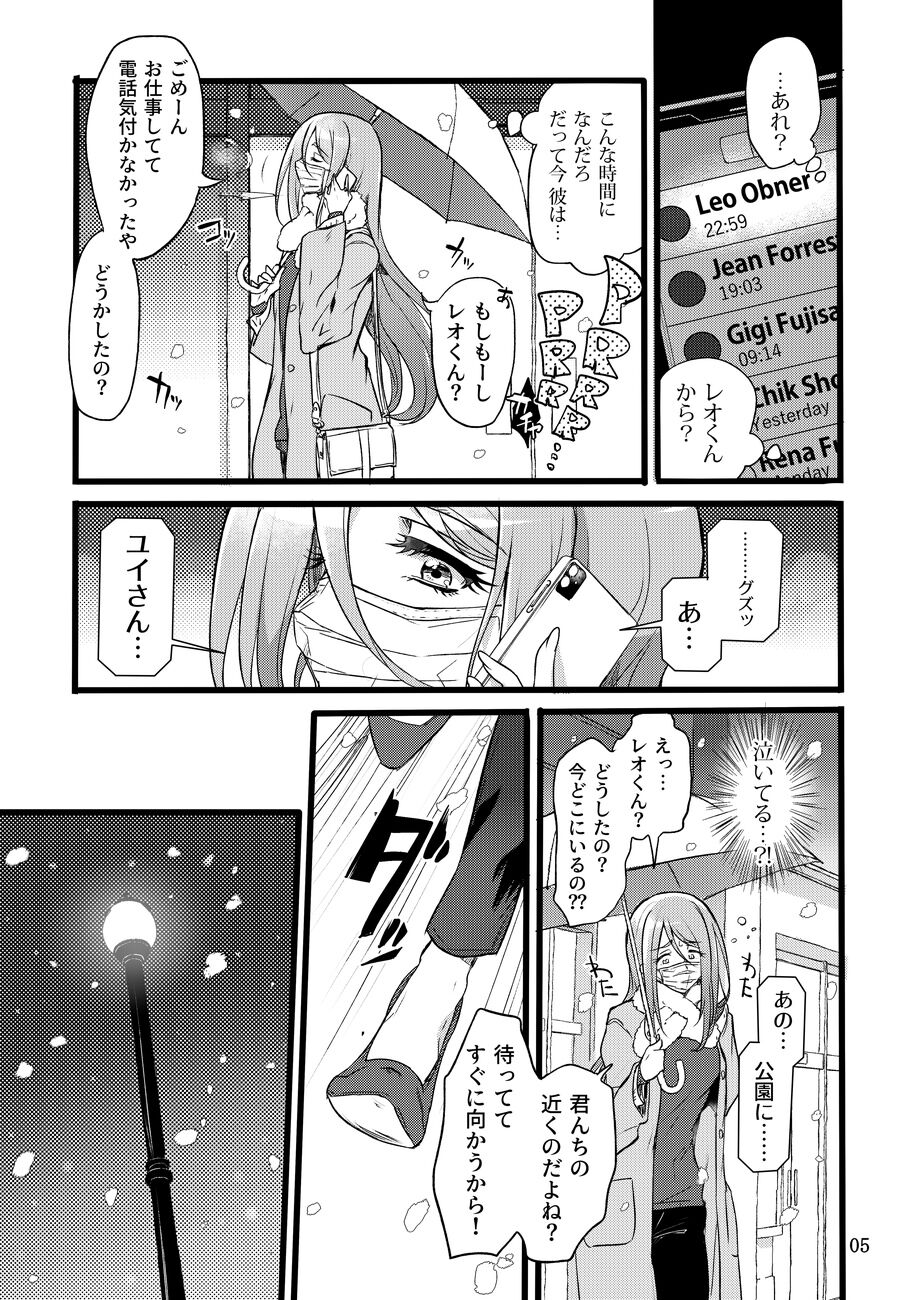 Kimi wa Dame na Ko page 5 full