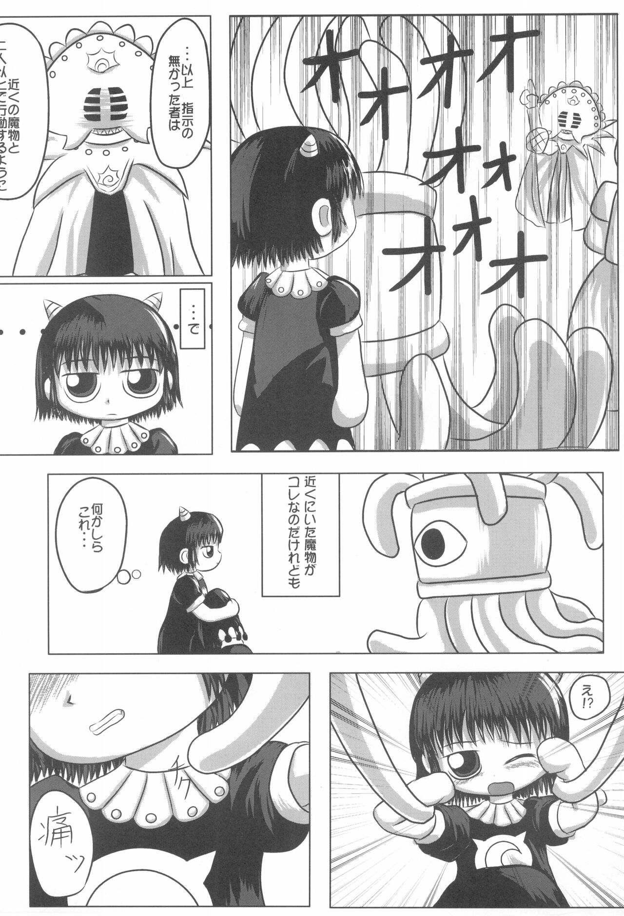 Mamono Kakuchou Sheet LEVEL:1 page 3 full
