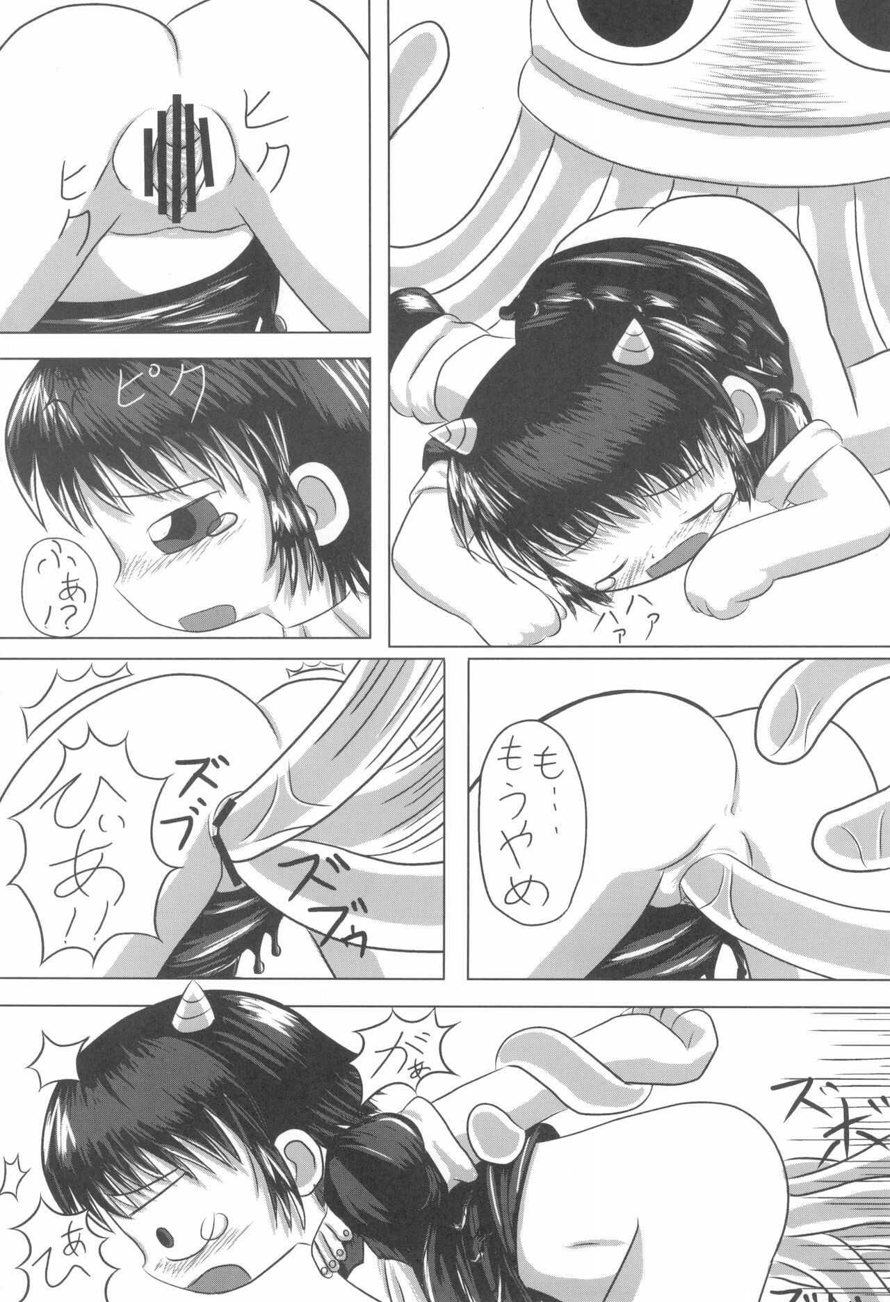 Mamono Kakuchou Sheet LEVEL:1 page 9 full
