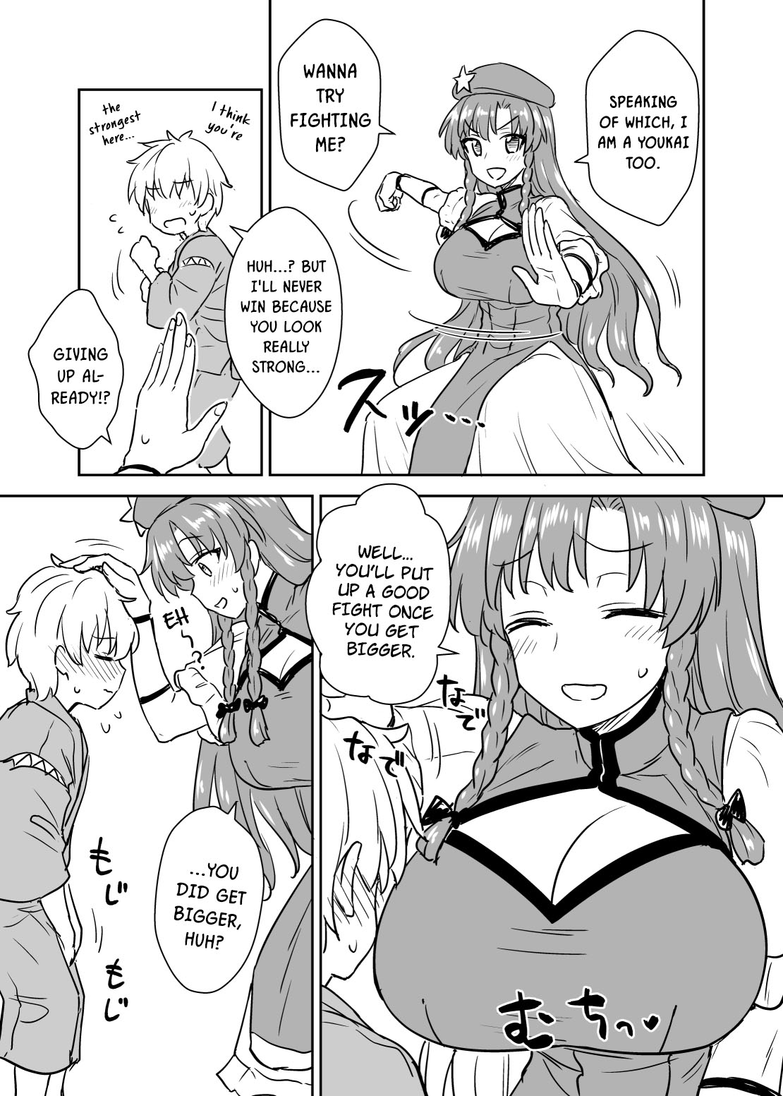 Meiling-san ga Arawareta! | Misuzu-san Appears! page 4 full