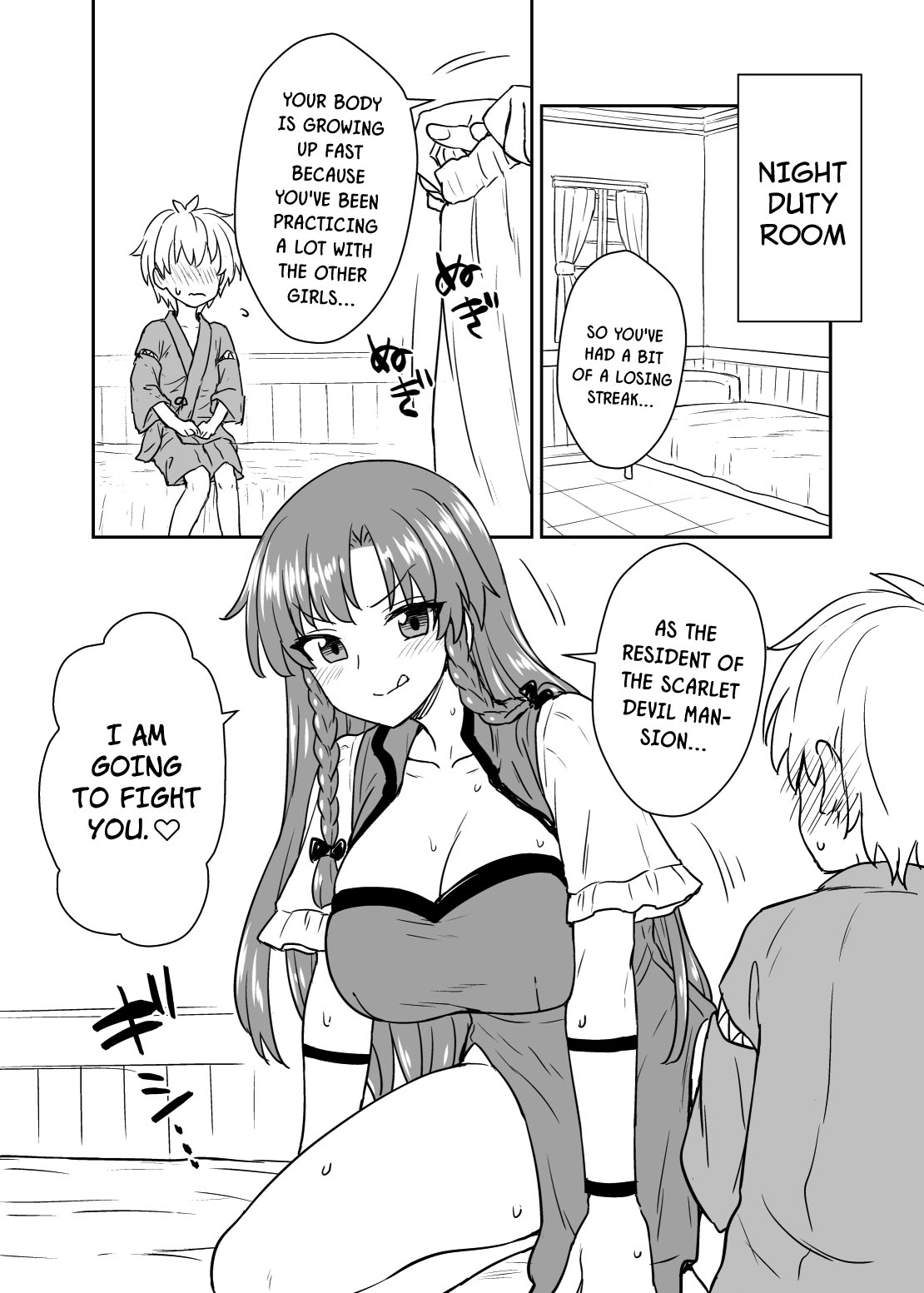 Meiling-san ga Arawareta! | Misuzu-san Appears! page 5 full