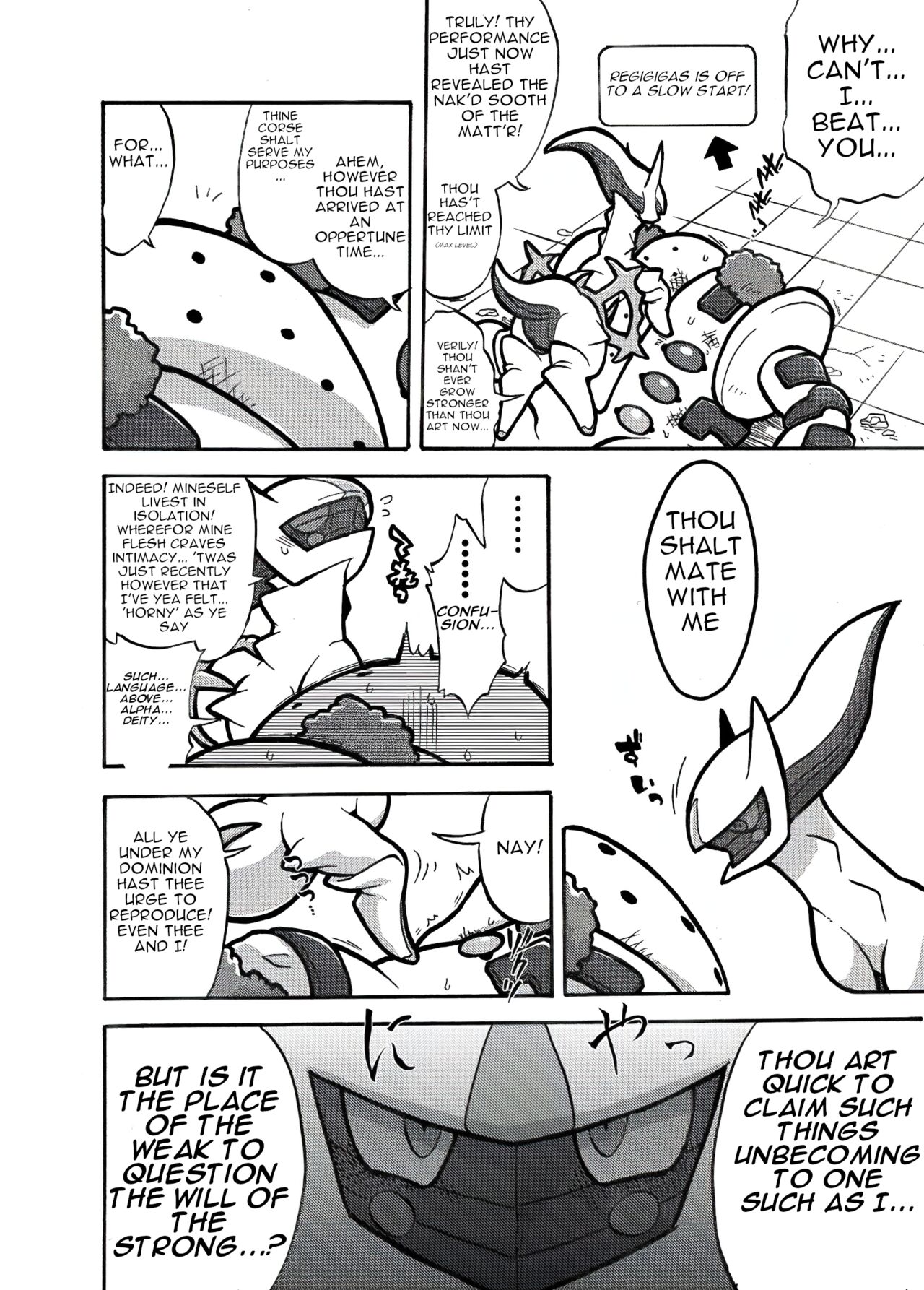 Regigigas & Arceus Ero Book page 3 full
