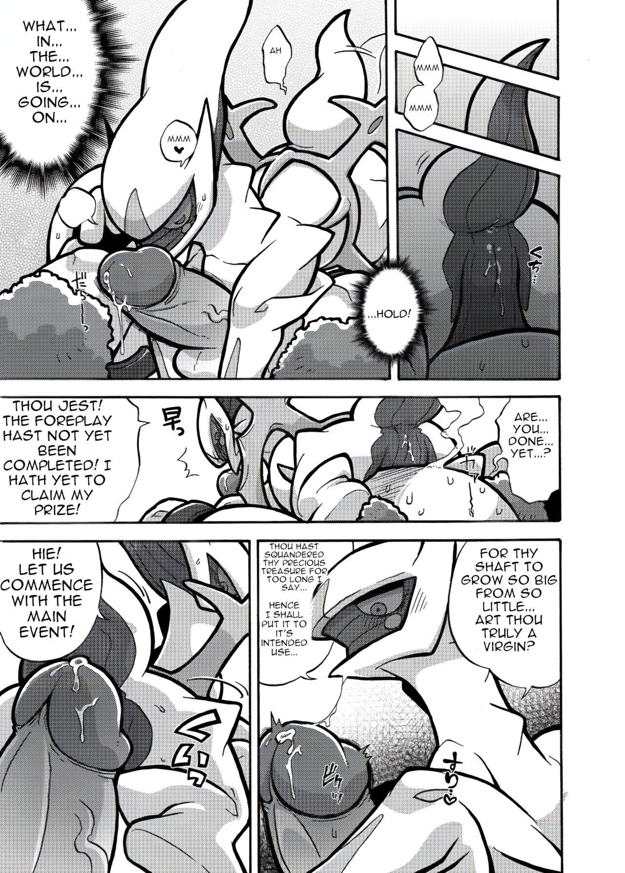 Regigigas & Arceus Ero Book page 4 full