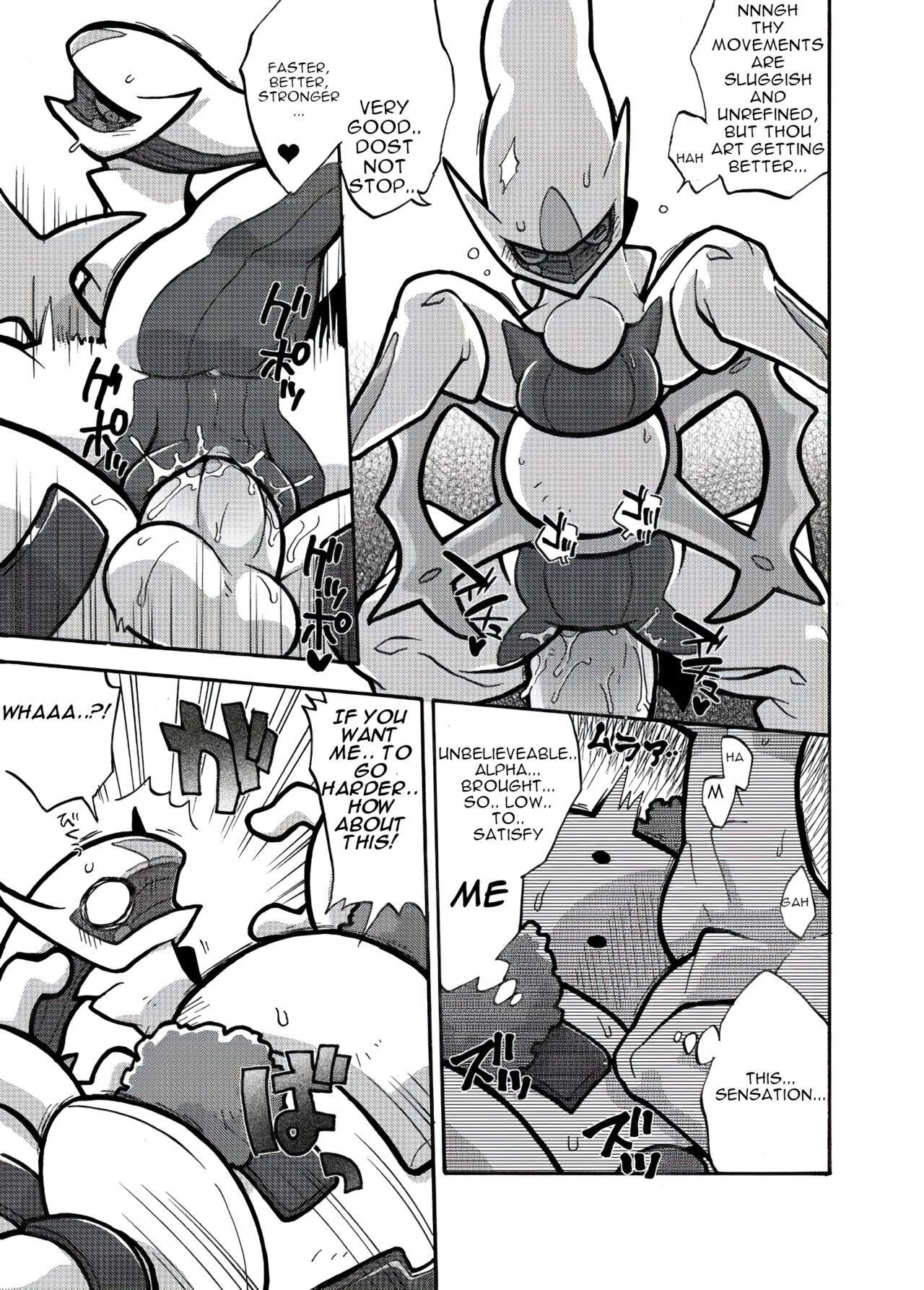 Regigigas & Arceus Ero Book page 6 full
