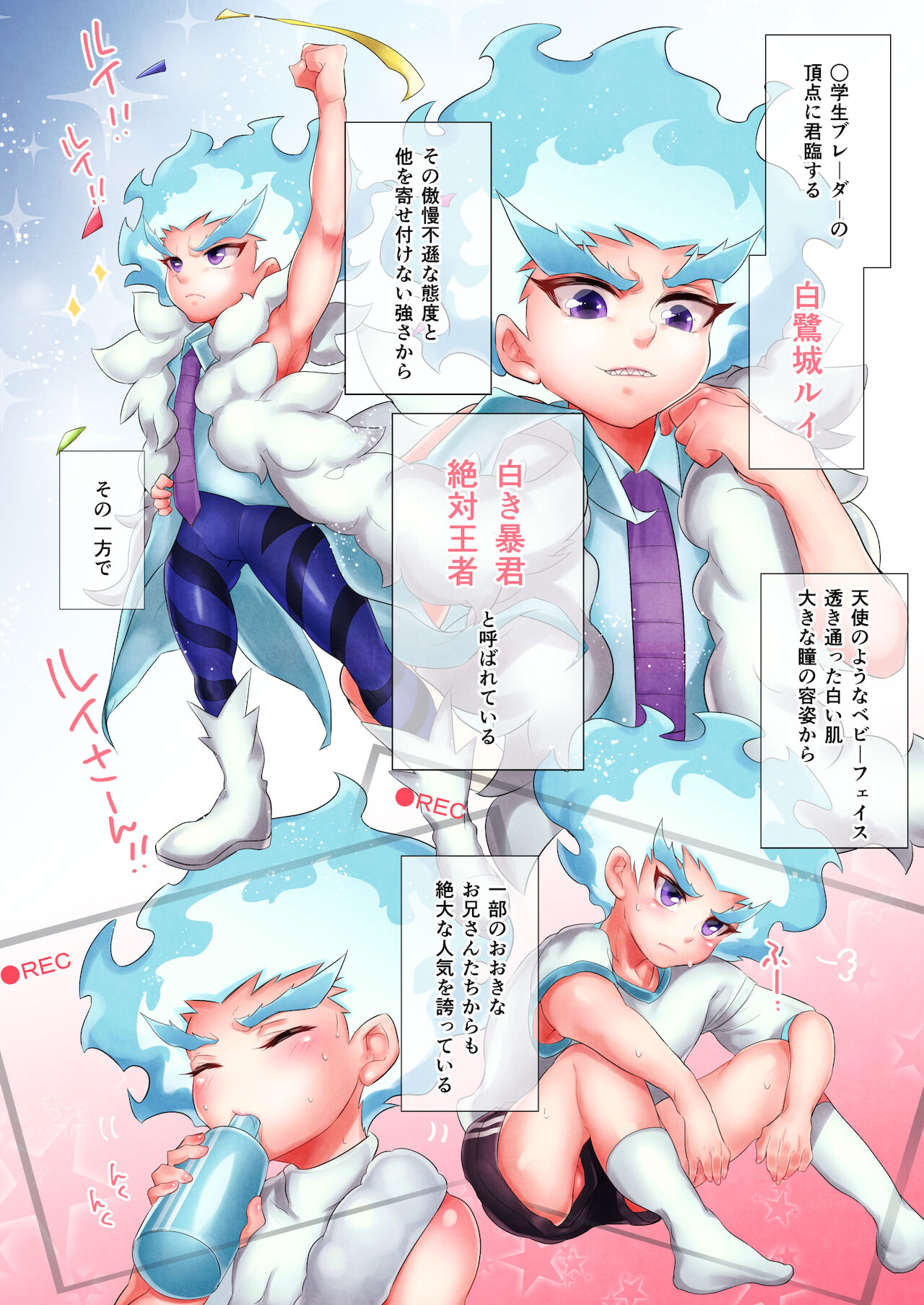 Free-kun to Lui-kun to Ecchi na Koto Suru Hon page 4 full