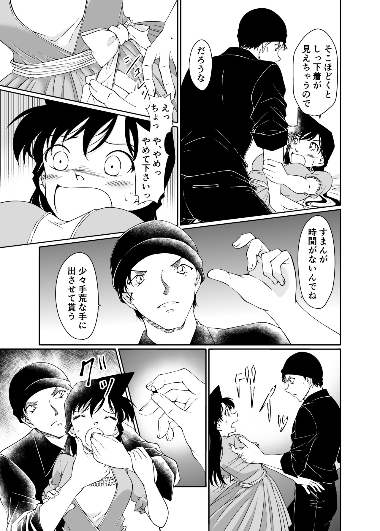 doujinshi page 6 full