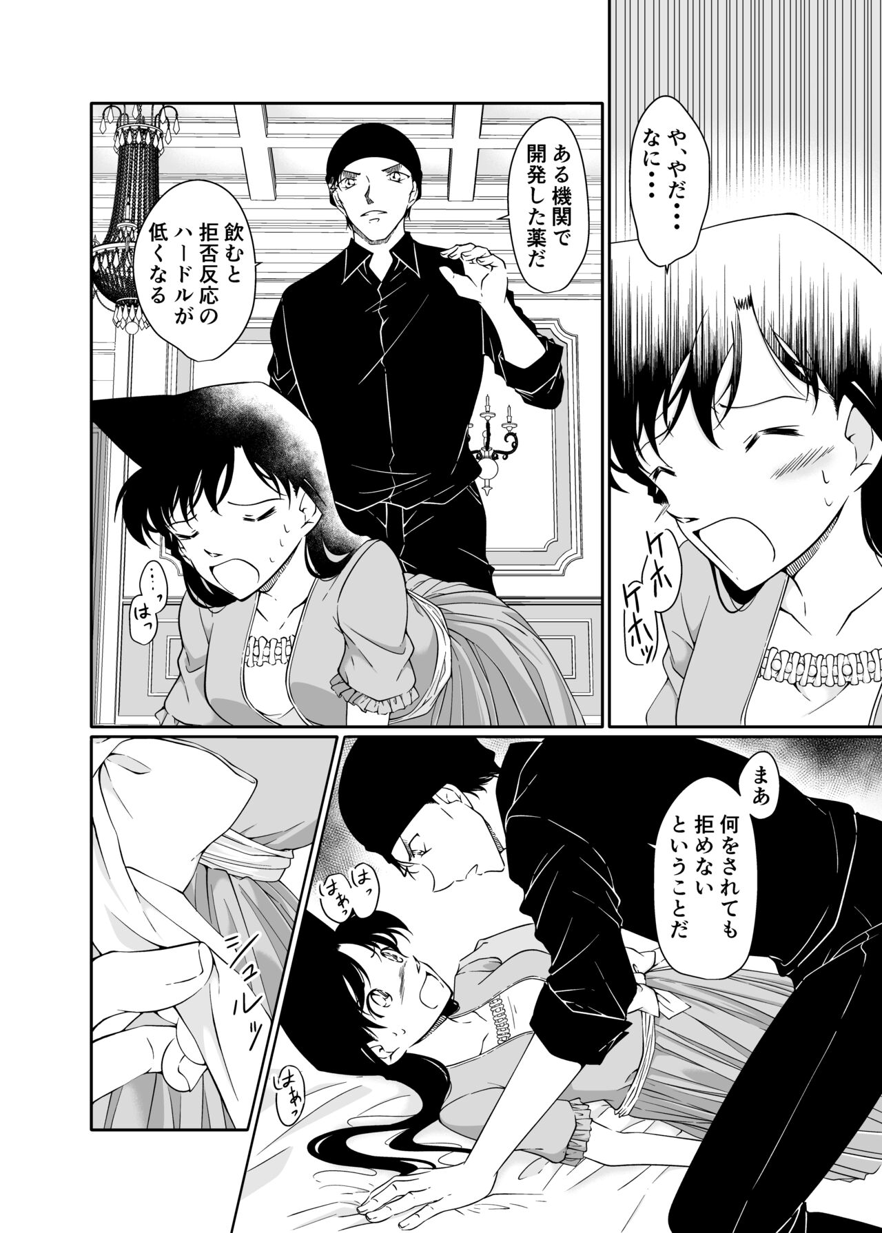 doujinshi page 7 full