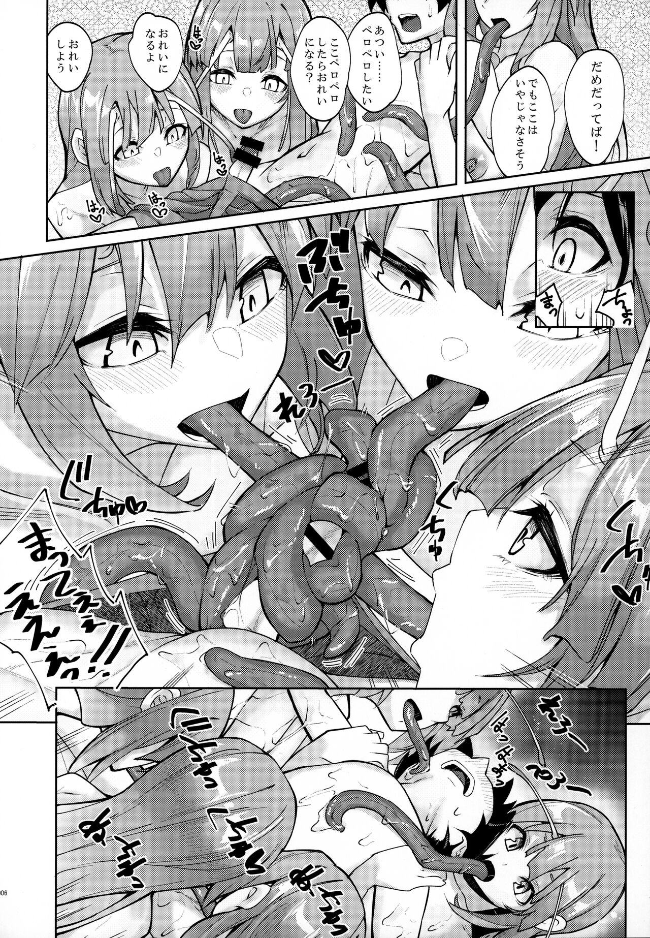 衛術士局魔女生物匿名調査ファイル ビッグスラッグ編 page 5 full