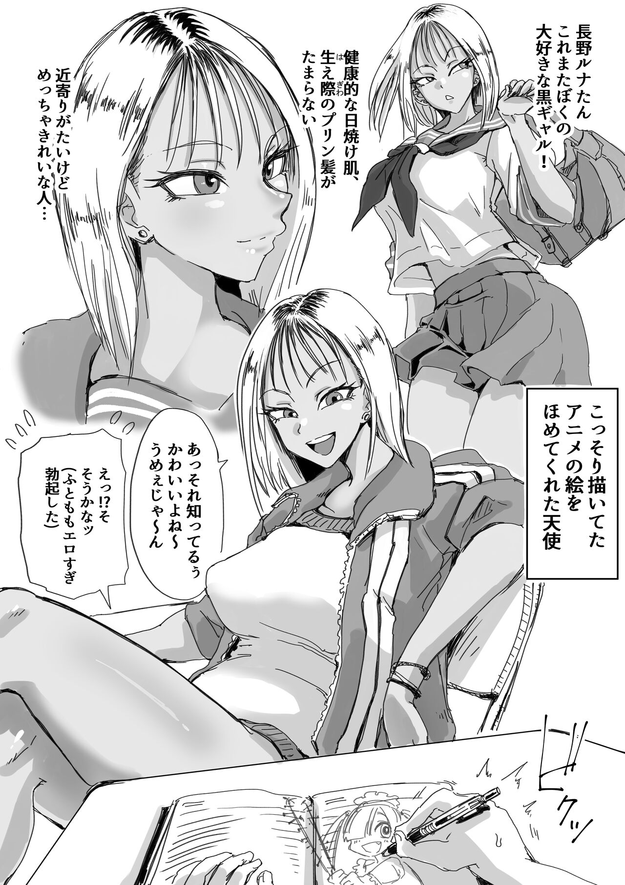 Sukumizu Bitch!! Joshi Kouishitsu de Doutei Gui page 4 full