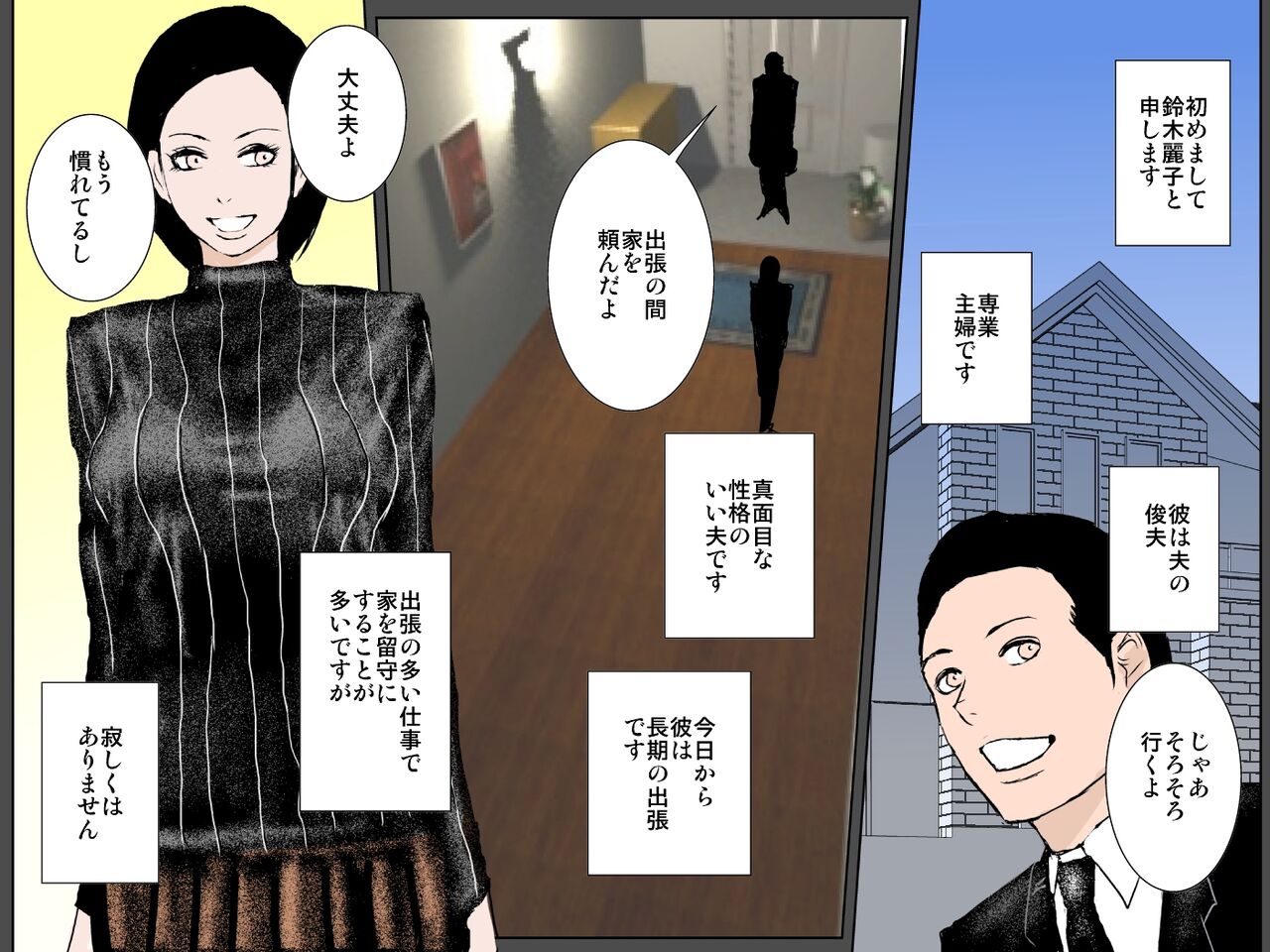 Tsuyoki Bijin no Motoyan Haha wa Ikemen Musuko ni Aisaretai!!! page 2 full