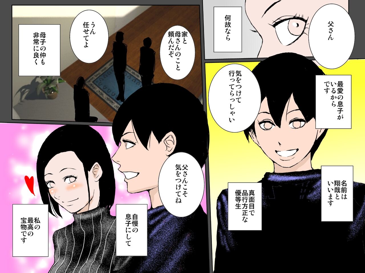 Tsuyoki Bijin no Motoyan Haha wa Ikemen Musuko ni Aisaretai!!! page 3 full