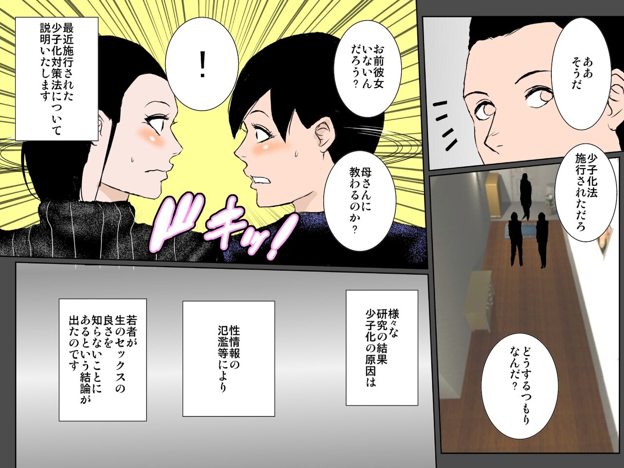 Tsuyoki Bijin no Motoyan Haha wa Ikemen Musuko ni Aisaretai!!! page 4 full