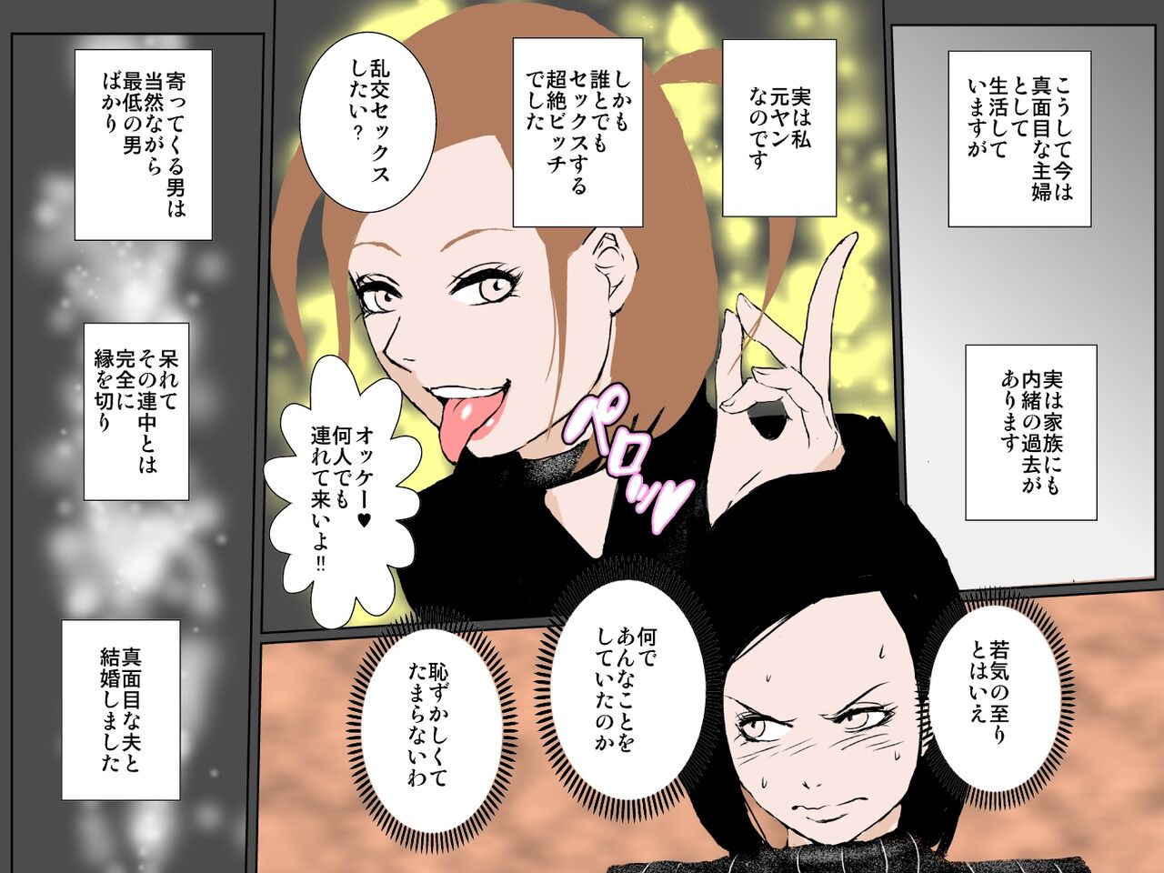 Tsuyoki Bijin no Motoyan Haha wa Ikemen Musuko ni Aisaretai!!! page 6 full