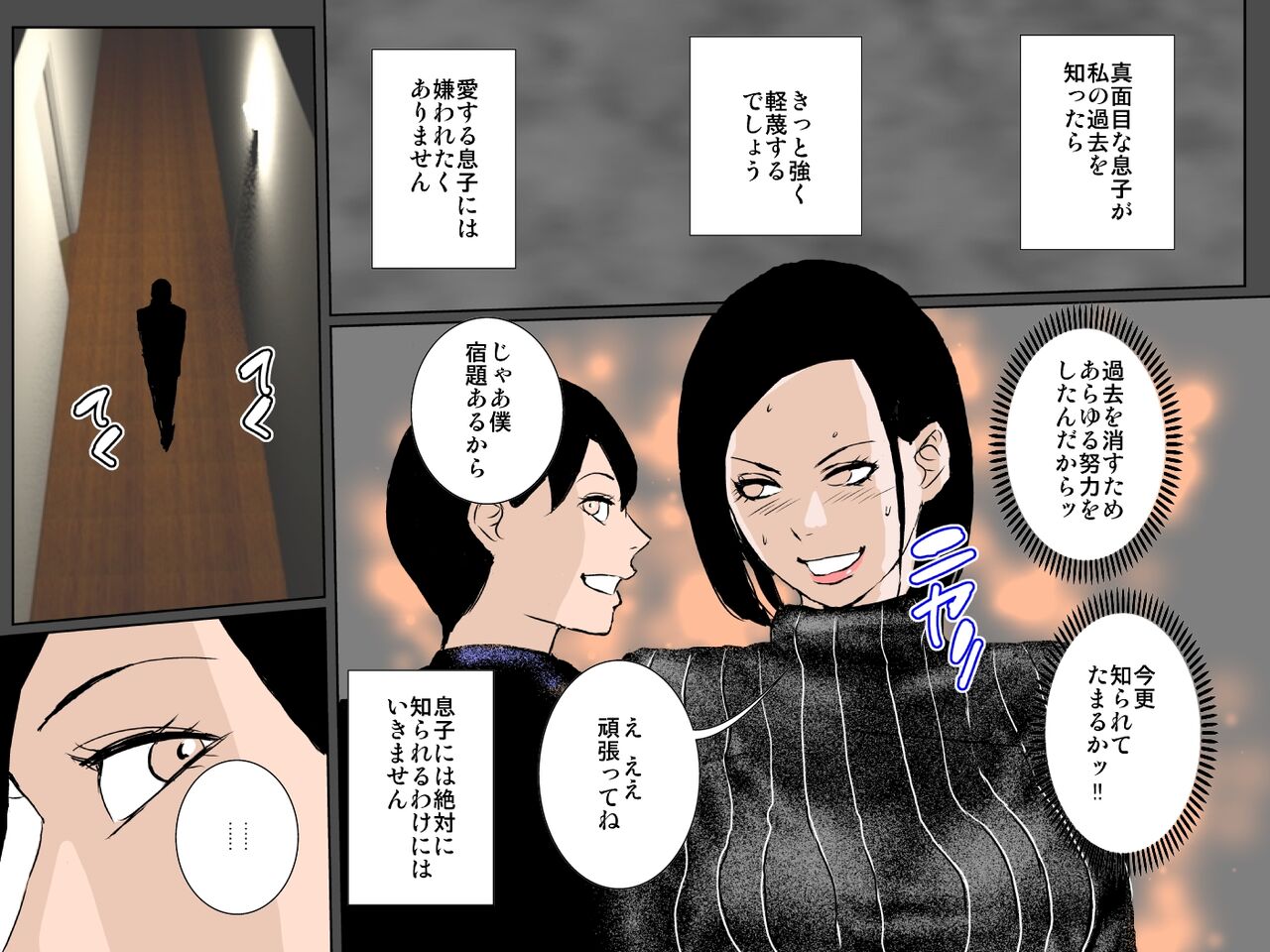 Tsuyoki Bijin no Motoyan Haha wa Ikemen Musuko ni Aisaretai!!! page 7 full