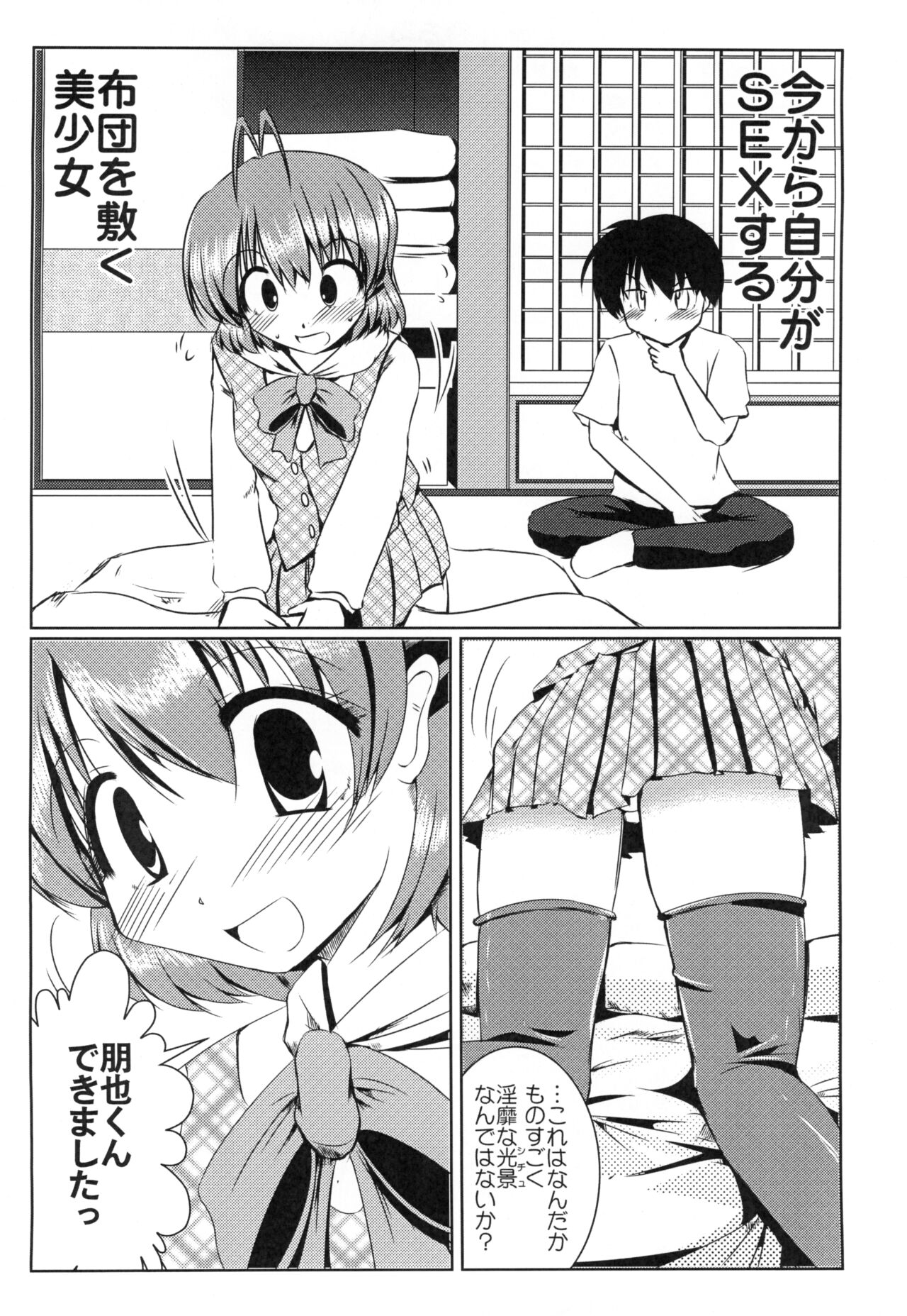 Furukawa-san Chino Katei no Jouji page 8 full