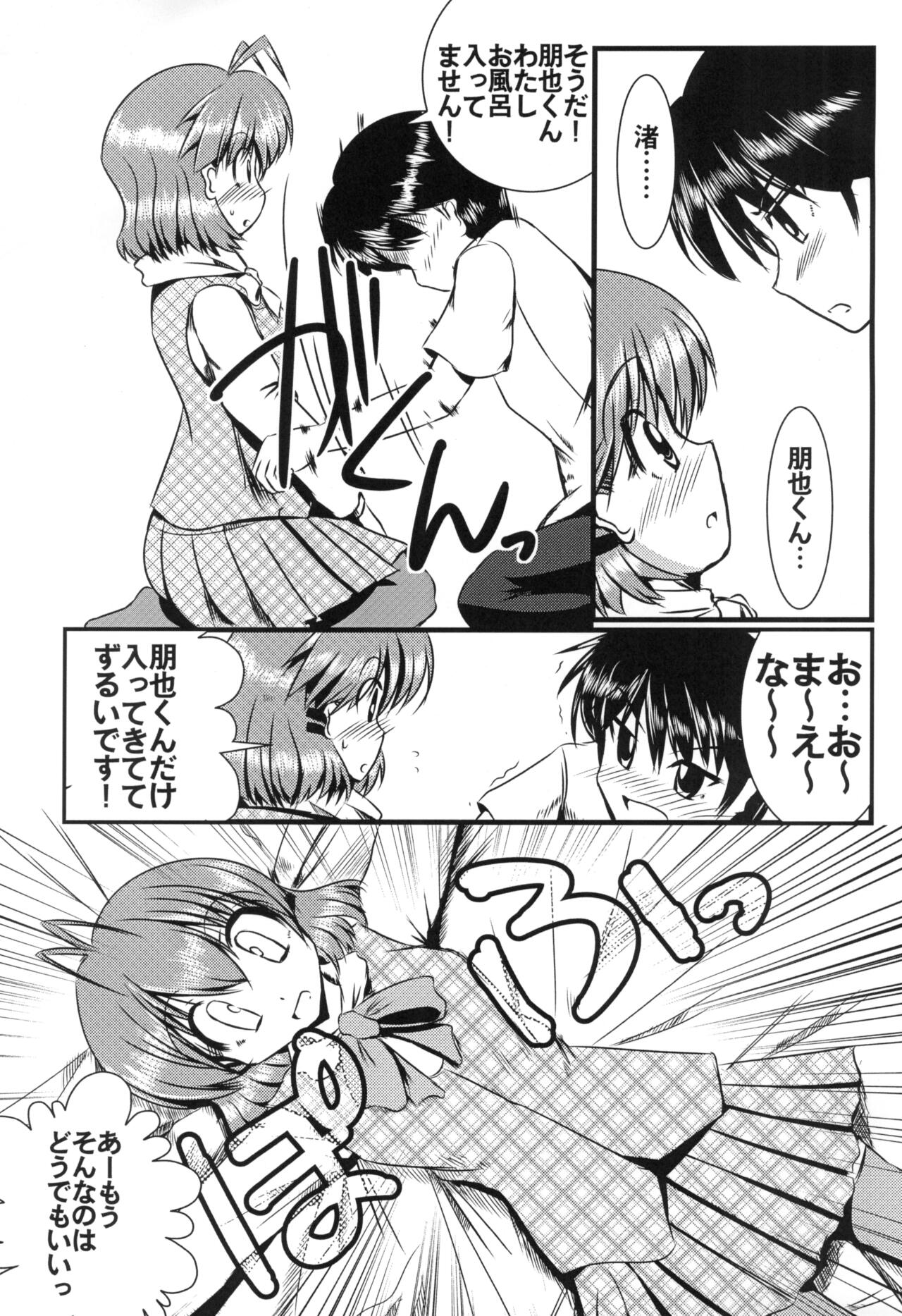 Furukawa-san Chino Katei no Jouji page 9 full