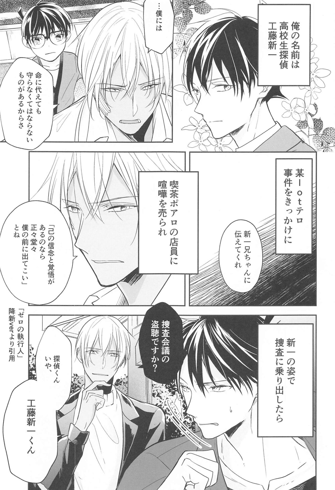 Chikai no Kiss o Nando demo page 2 full