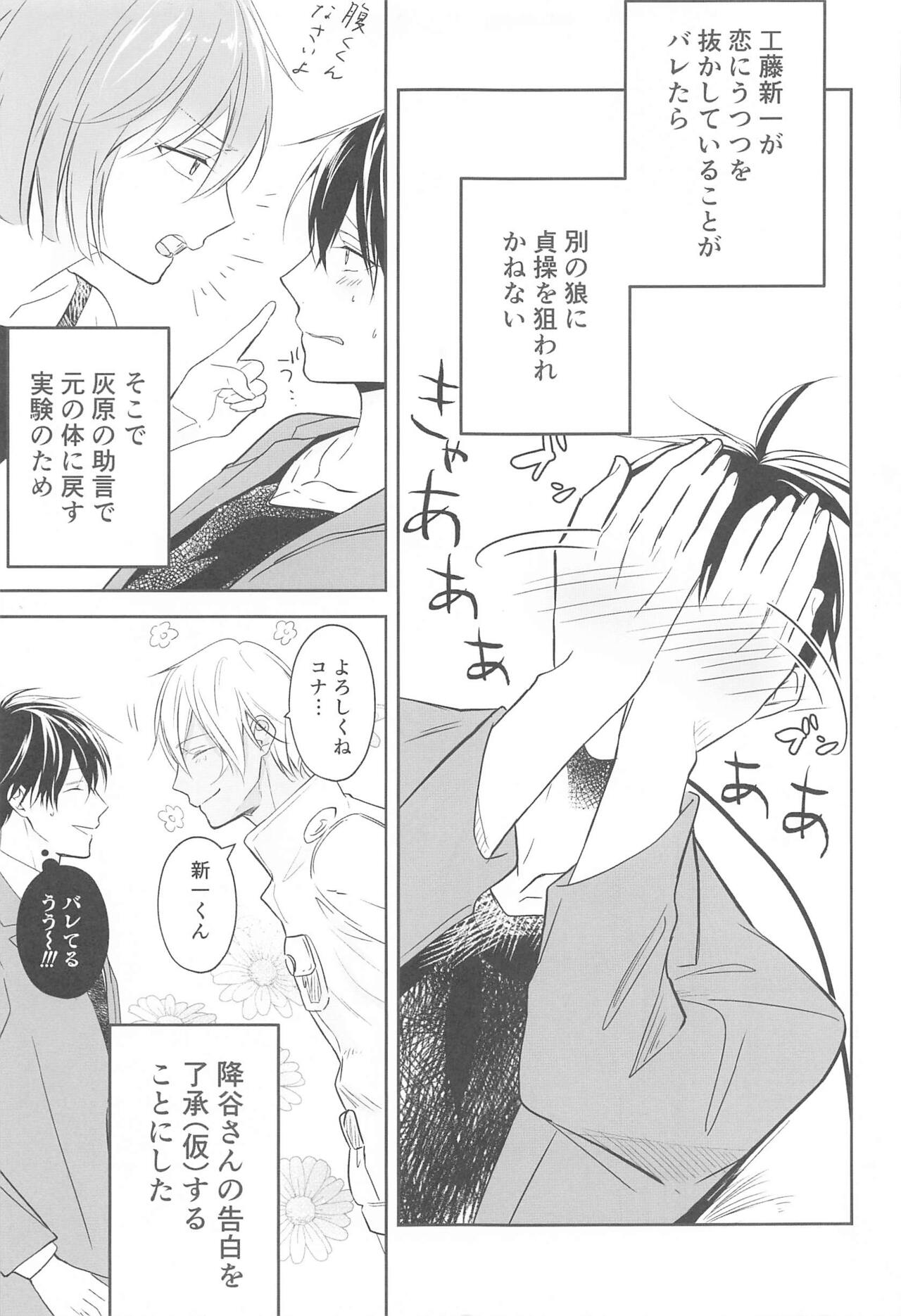 Chikai no Kiss o Nando demo page 4 full