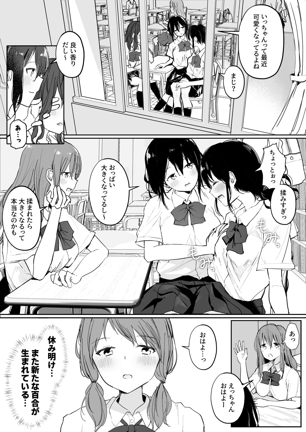 Yuri Zuki Joshi ga Nandemoari no Ousama Game Yatta Kekka... page 3 full