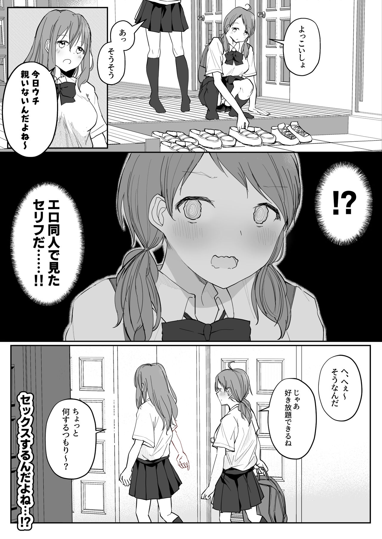 Yuri Zuki Joshi ga Nandemoari no Ousama Game Yatta Kekka... page 6 full