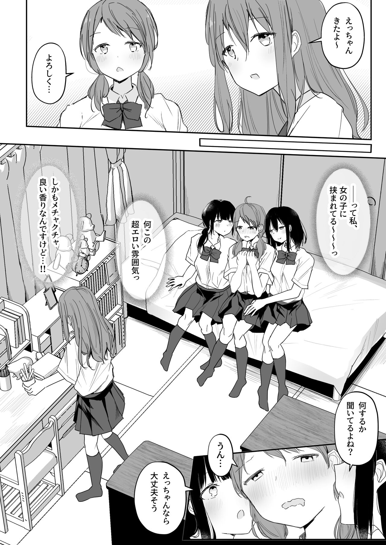Yuri Zuki Joshi ga Nandemoari no Ousama Game Yatta Kekka... page 7 full