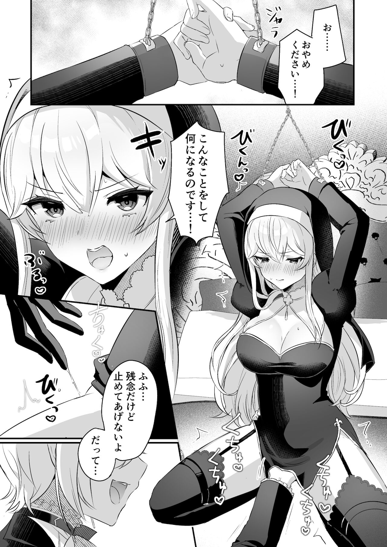 Inma Danshi to Kankin Ecchi ~Saiin Cli Zeme de Seijo Kairaku Ochi~ page 5 full