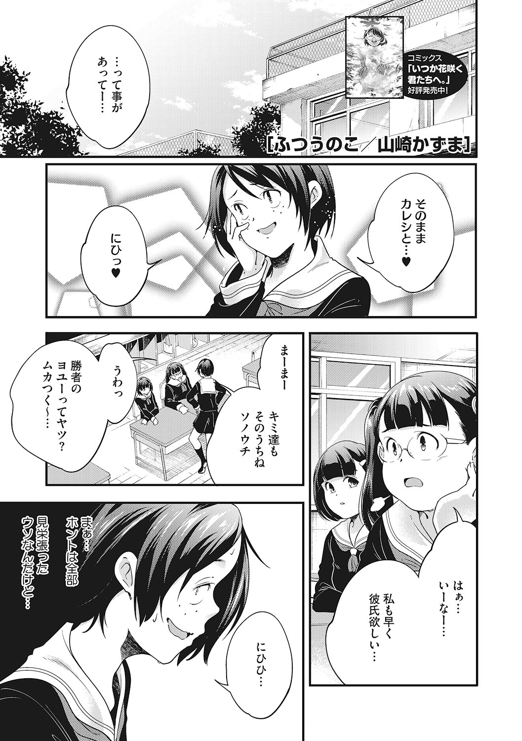 LQ -Little Queen- Vol. 45 page 10 full
