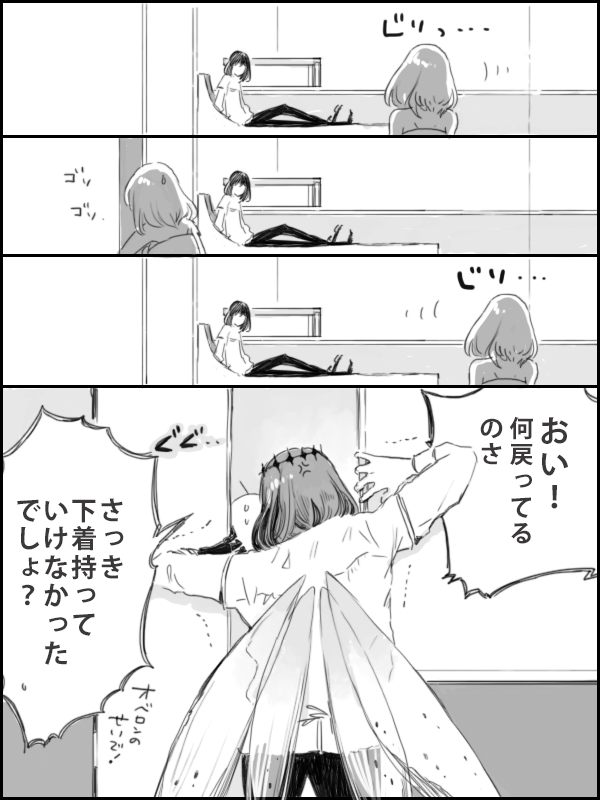 Obe guda ♀ ga kuttsuku made no ohanashi i page 3 full