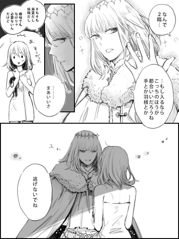 Obe guda ♀ ga kuttsuku made no ohanashi i page 6 full