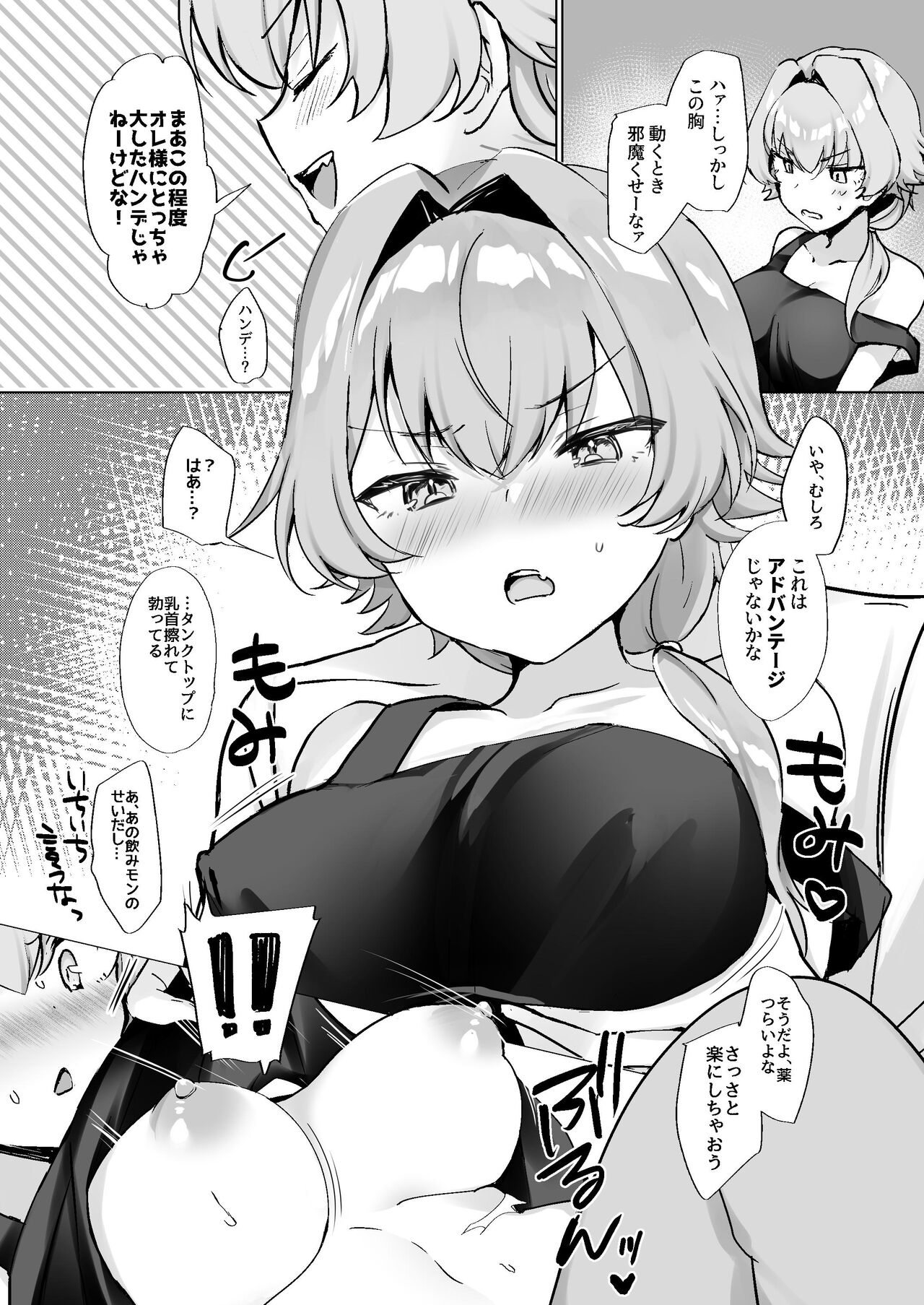 Ren-chan to Producer-san page 7 full