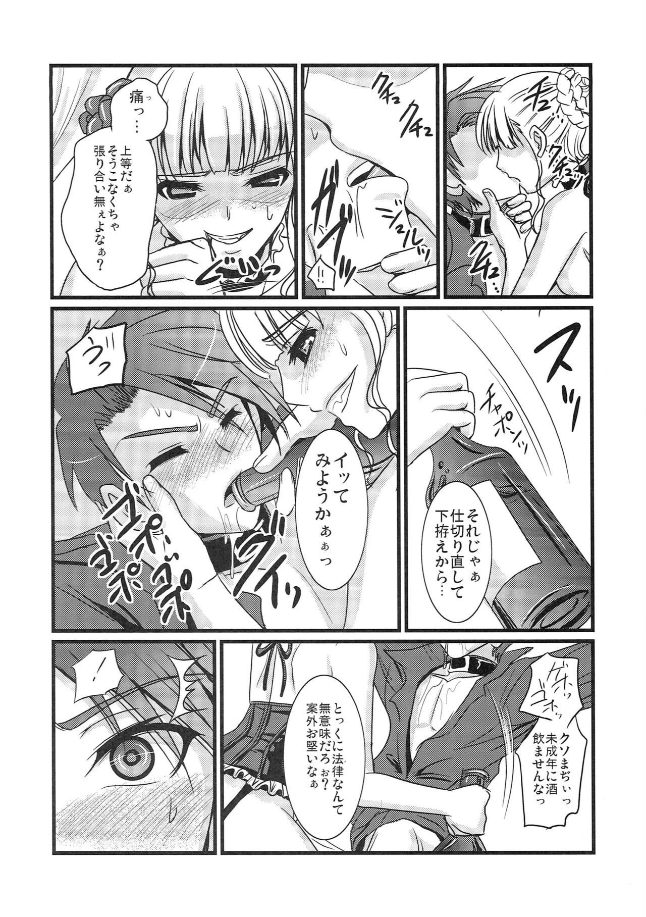 Prisoner of a Butterfly page 7 full