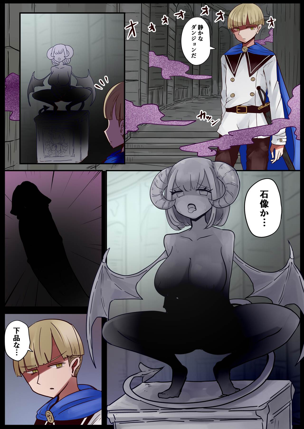 The Hero Who Was Attacked By a Gargoyle and then Turned Into One! page 6 full