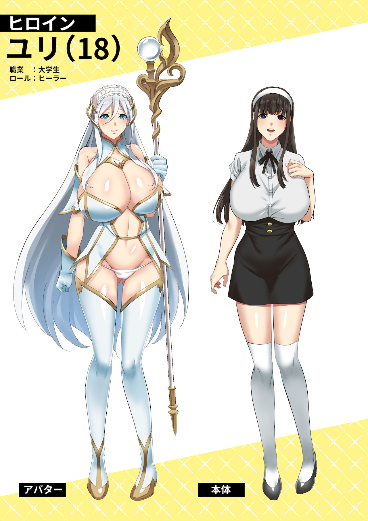 Online Game de Deatta Kanojo ga Tsuyo Player ni Netorareru Hanashi page 2 full