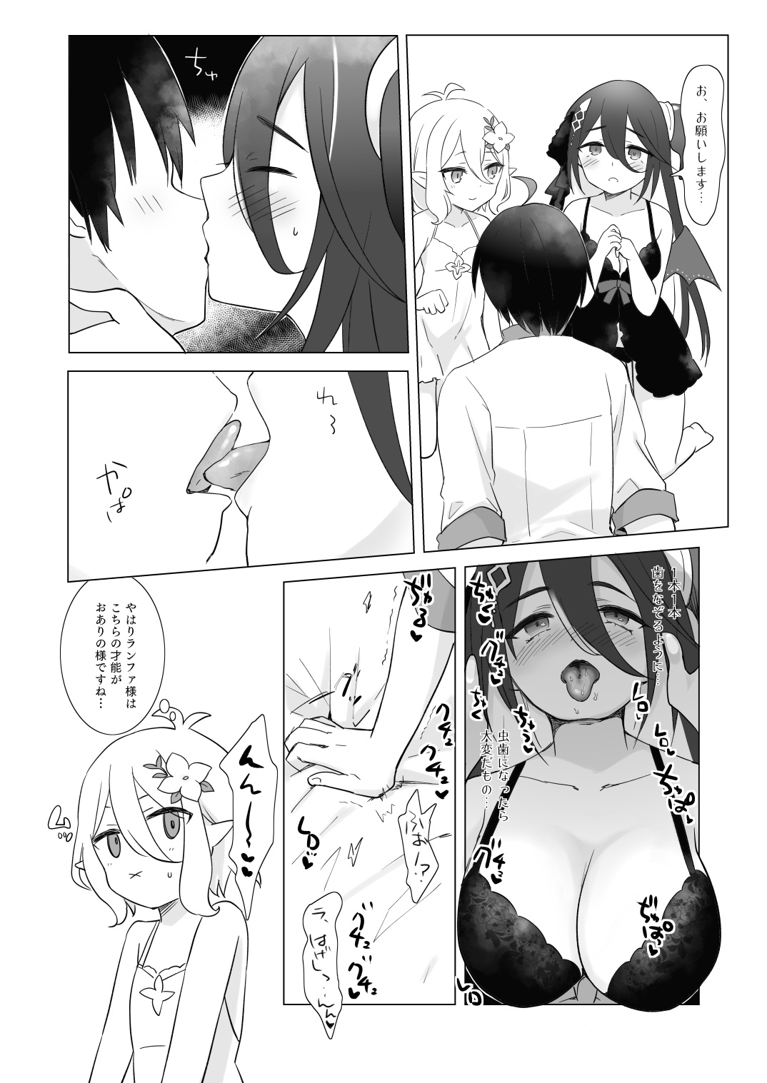 （C100）可可萝和兰法的夜晚照顾 page 3 full